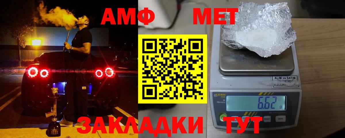 Амфетамин  Амфетамин  Вятские Поляны  Вход с VPN  АМФ Premium 