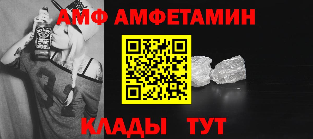 Amphetamine 98% Вятские Поляны