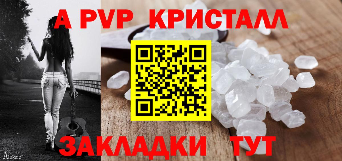 Alpha PVP мука  Вход с VPN  даркнет сайт  A PVP мука  Вятские Поляны  А ПВП СК КРИС 