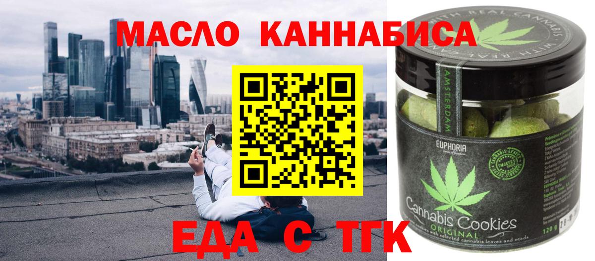 Печенье с ТГК марихуана Вятские Поляны
