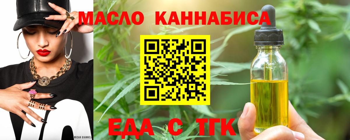 Печенье с ТГК марихуана  Вход с VPN  Вятские Поляны 