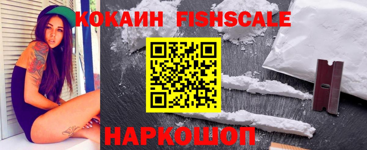 КОКАИН Боливия  Кокаин  Вятские Поляны  Вход с VPN 