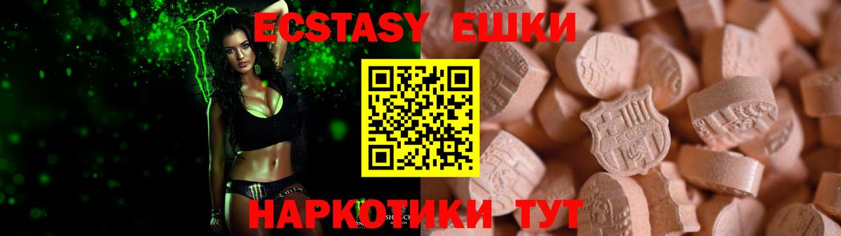 нарко площадка состав  Ecstasy  Вятские Поляны  Вход с VPN  Экстази 300 mg 