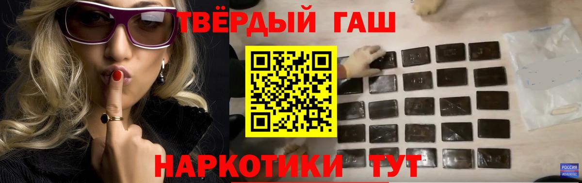 ГАШ гарик  ГАШИШ гарик  Вход с VPN  Вятские Поляны 