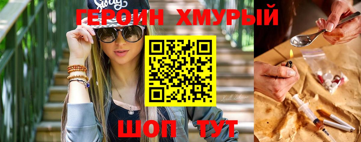 Героин  Героин Афган  Вход с VPN  Вятские Поляны 