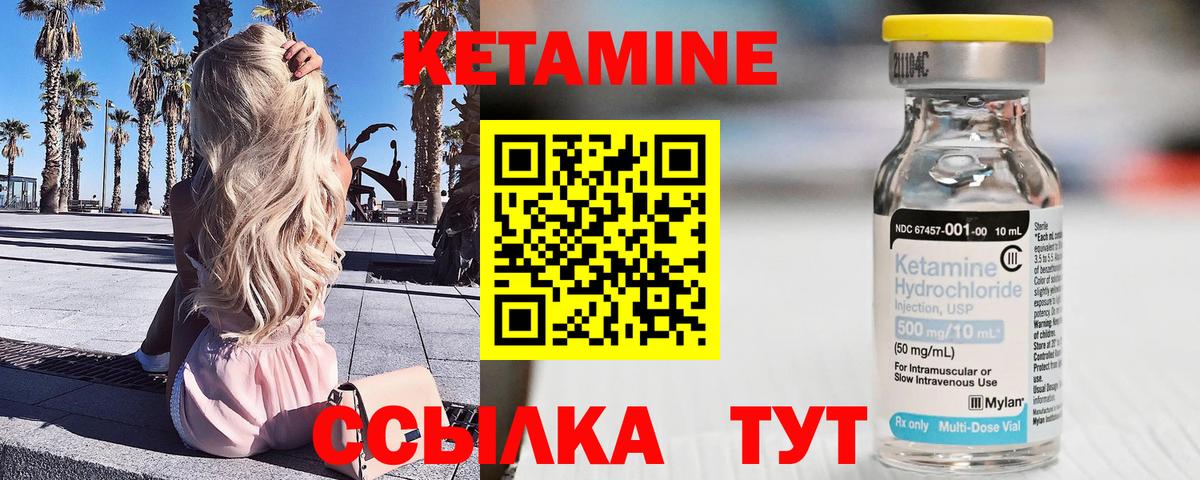 Кетамин VHQ  даркнет наркотические препараты  Вятские Поляны  Вход с VPN 