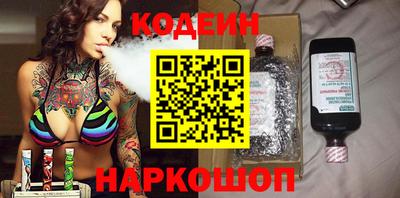 марки nbome Шелехов