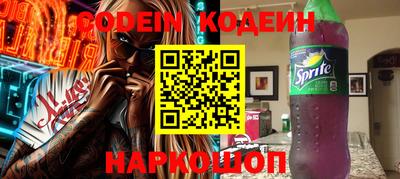 марки nbome Шелехов
