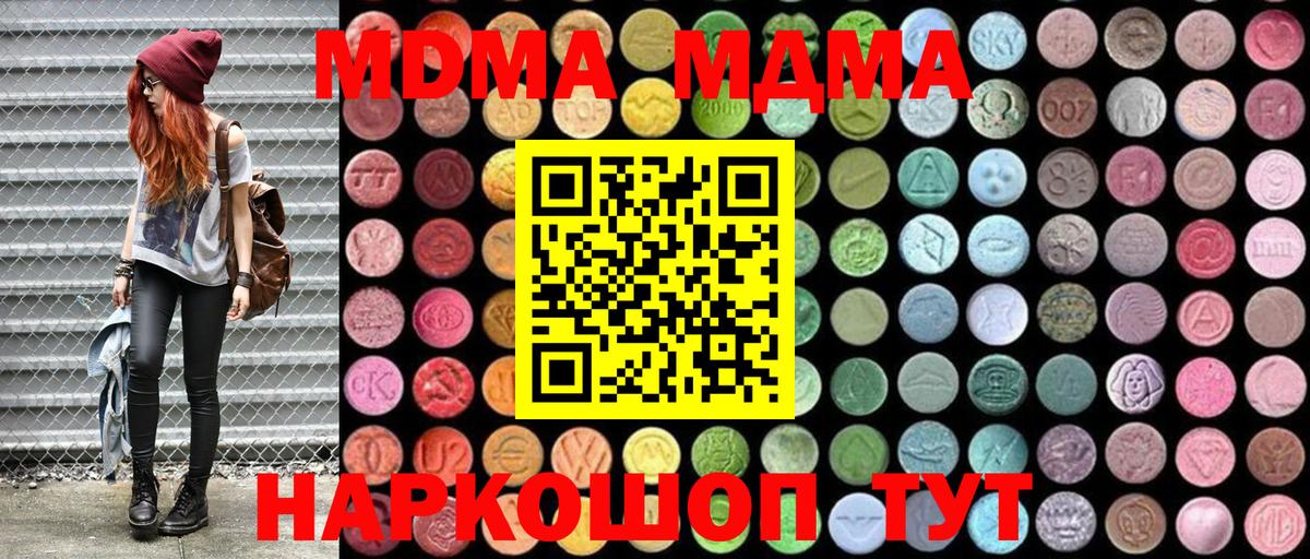 MDMA кристаллы Вятские Поляны