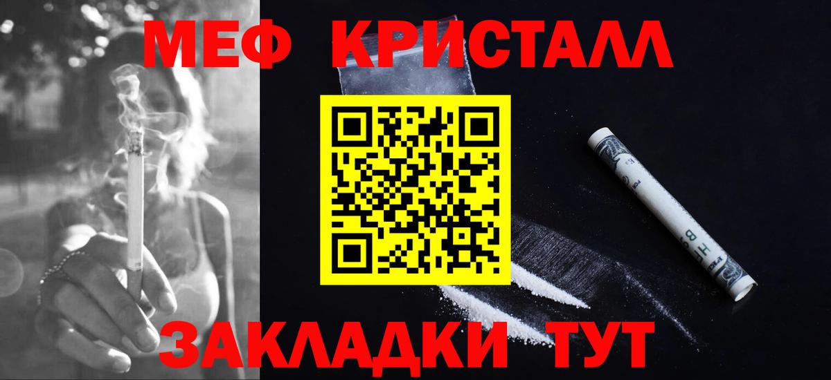 Мефедрон  Вход с VPN    зеркало  МЕФ мука  Мефедрон кристаллы  Вятские Поляны 