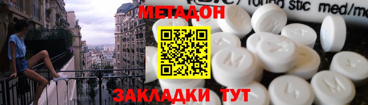 Вятские Поляны  Метадон methadone  Вход с VPN  Метадон кристалл 