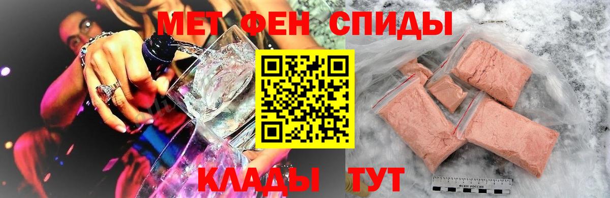 Метамфетамин витя Вятские Поляны