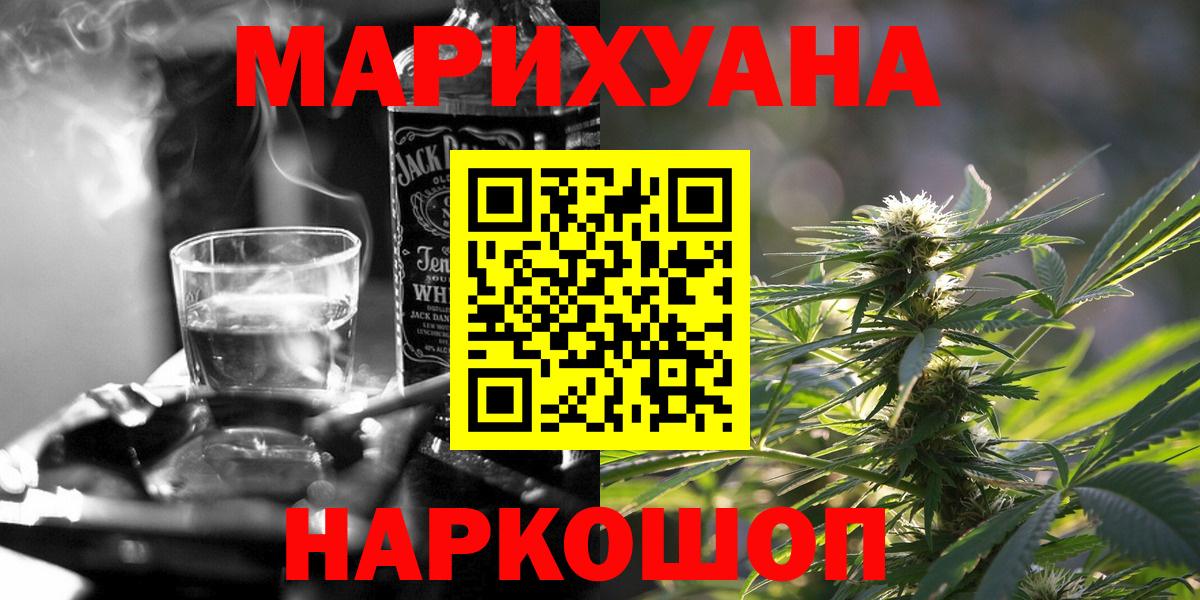 МАРИХУАНА White Widow  Марихуана THC 21%  Вятские Поляны  Вход с VPN 